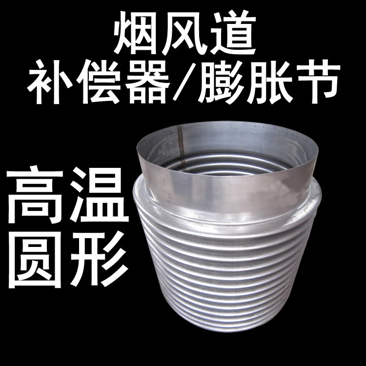 无锡补偿器